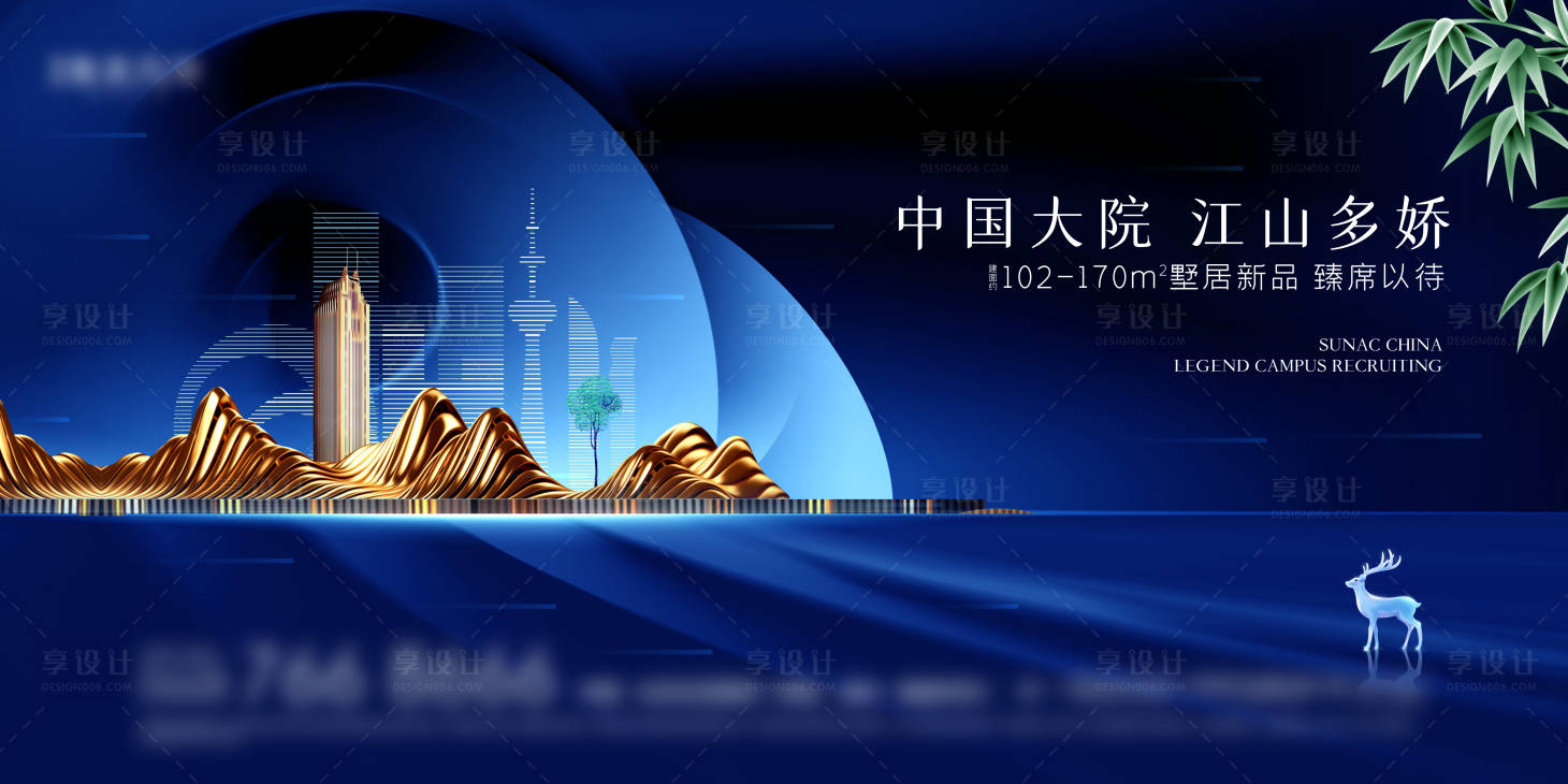 源文件下载【豪宅蓝金广告展板】编号：67420002216747510