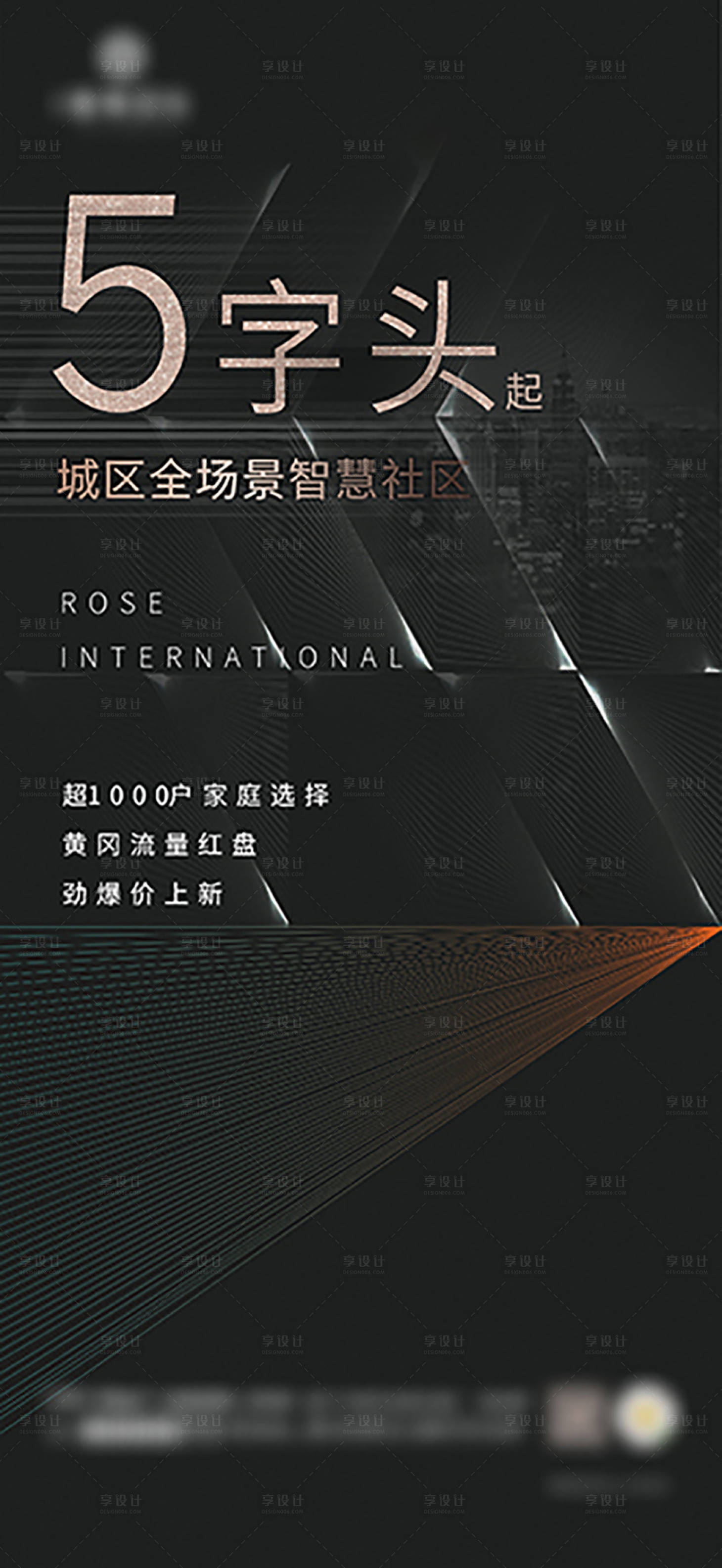 源文件下载【享设计】搜索编号：63690002248867955【大字报】