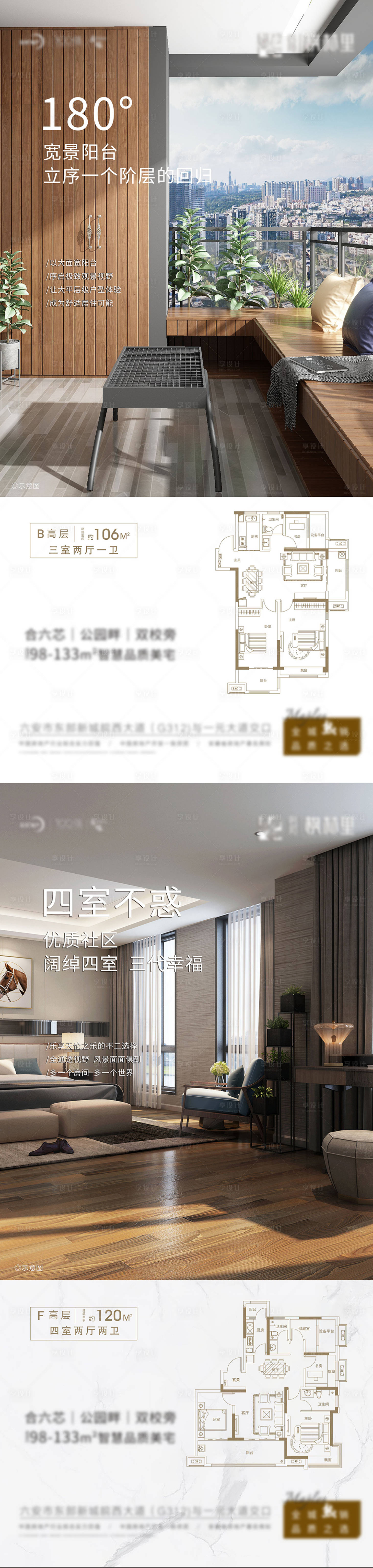 源文件下载【地产飞机稿】编号：62710002373632412