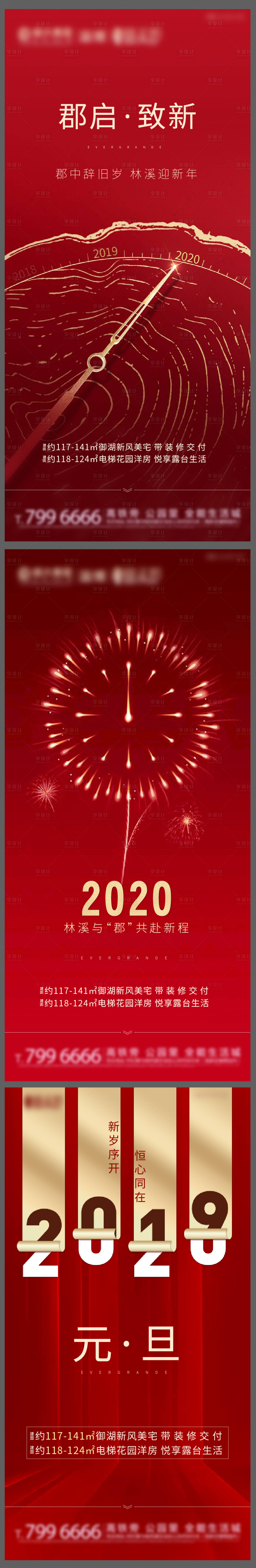 源文件下載【享設計】搜索編號：46300002154902707【2020元旦紅金系列海報】