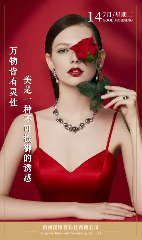 源文件下载【医美早安海报】编号：20201031174306677