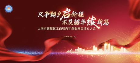 源文件下载【享设计】搜索编号：84620002297546064【科技发布会活动展板】