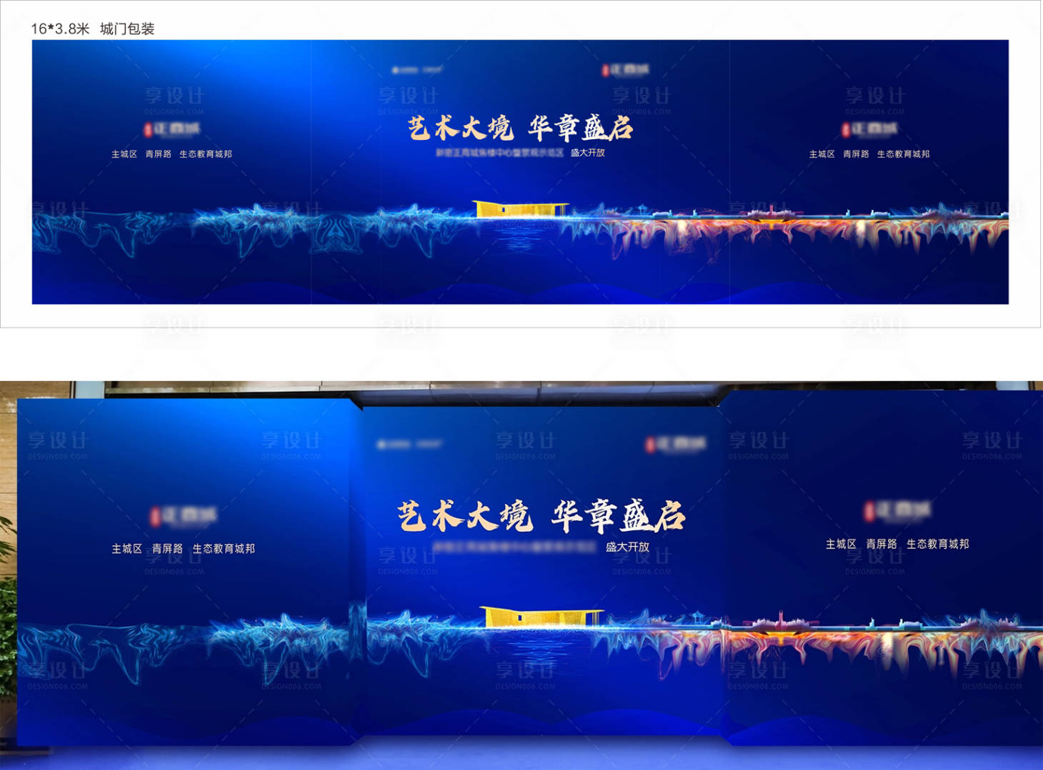 源文件下载【售楼部开放背景板】编号：60190002382166745