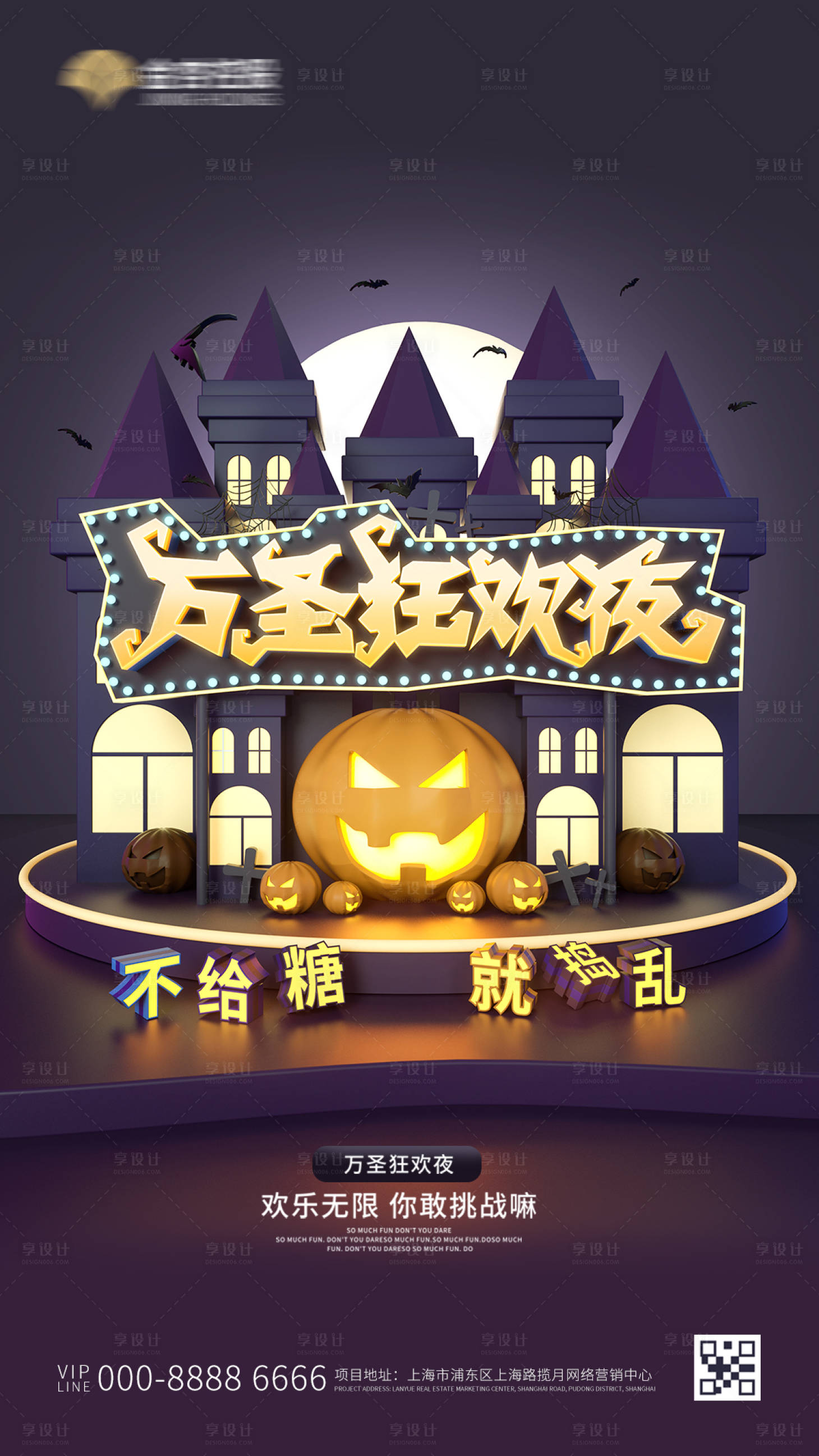 源文件下載【享設計】搜索編號：74600002375985944【紫色地產萬圣節移動端海報】