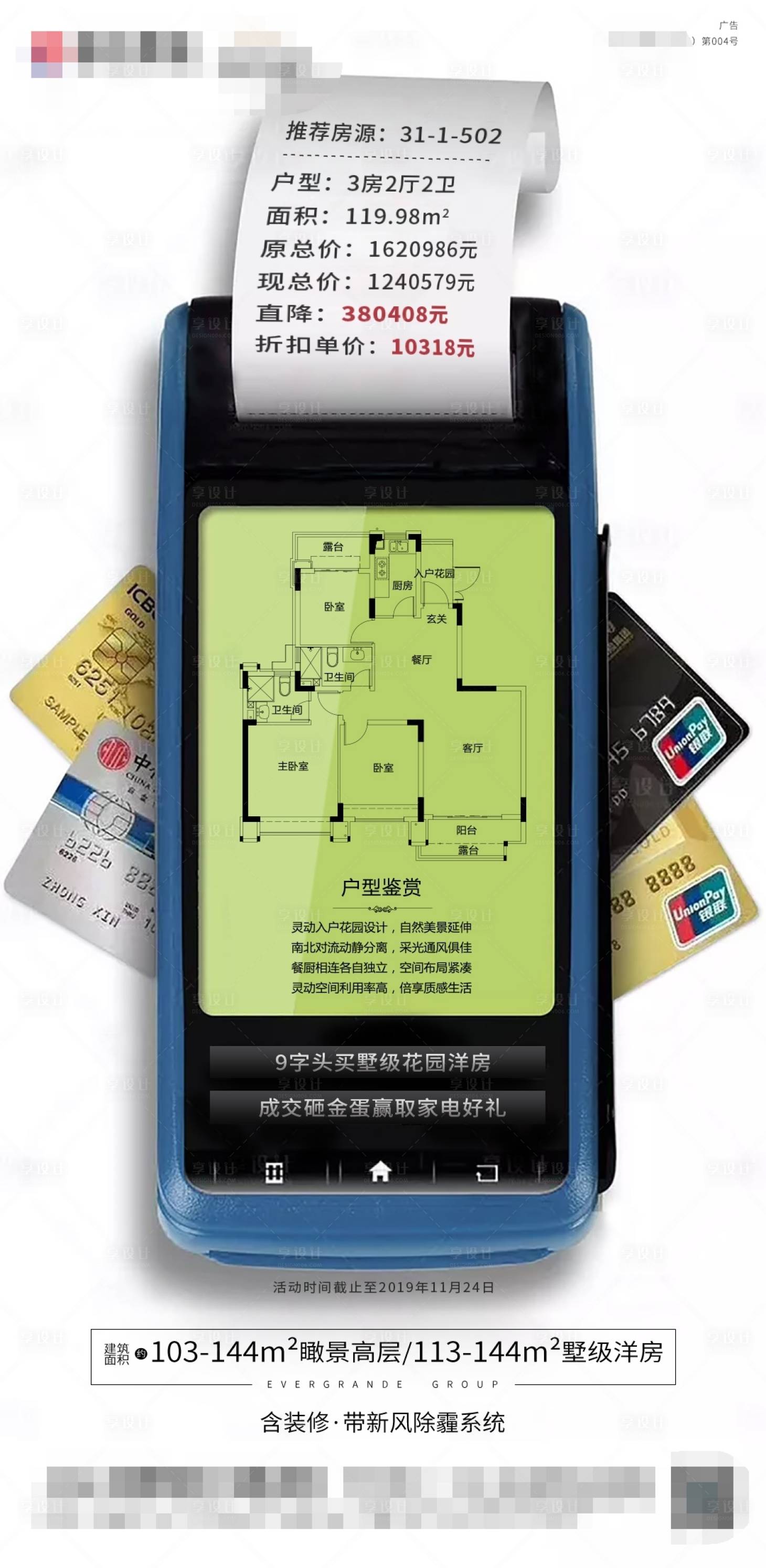 源文件下载【地产户型鉴赏特价房单图】编号：58130002383419767
