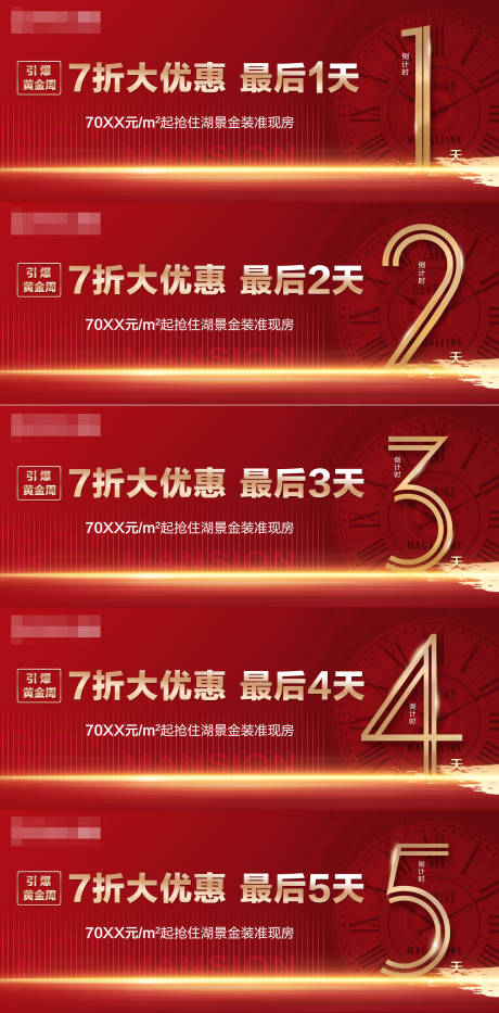 源文件下载【7折大优惠倒计时系列稿】编号：32160002148845758