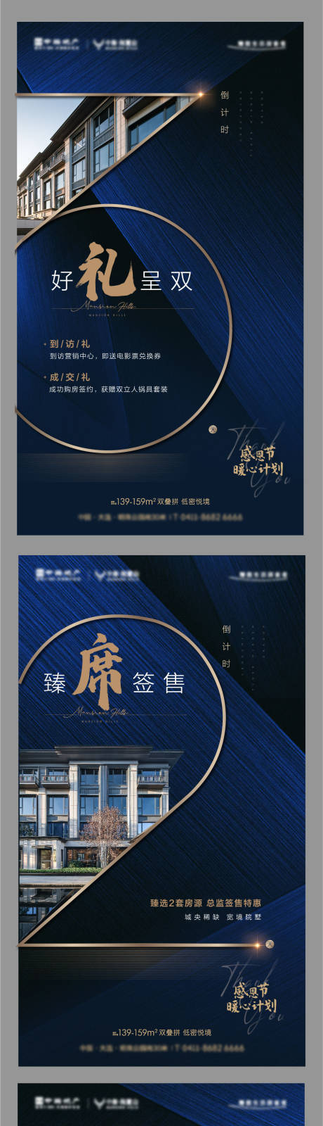 源文件下載【倒計時系列】編號：23680002740988935
