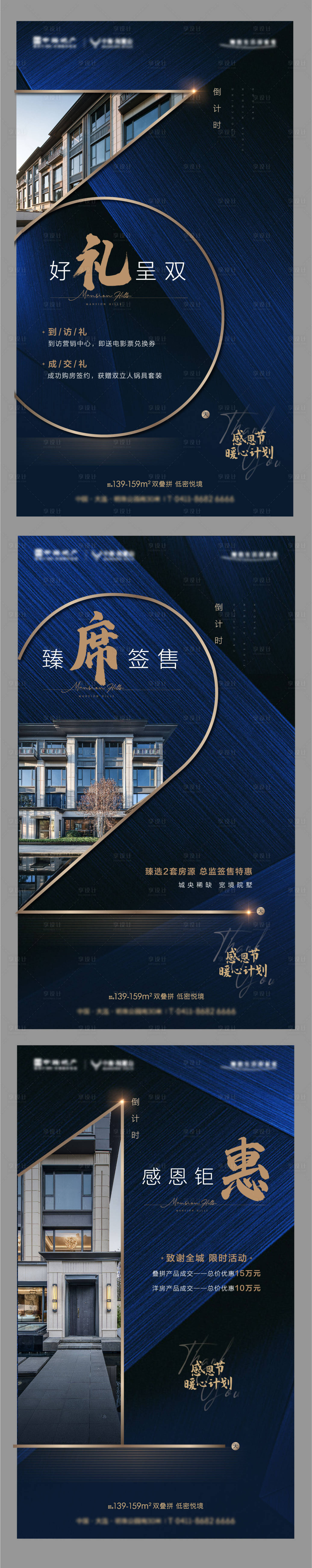 源文件下載【倒計(jì)時(shí)系列】編號(hào)：23680002740988935