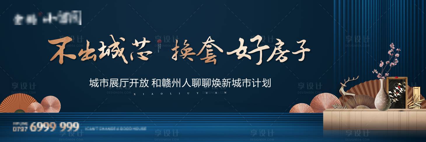 源文件下载【享设计】搜索编号：95450002695903979【新中式户外】