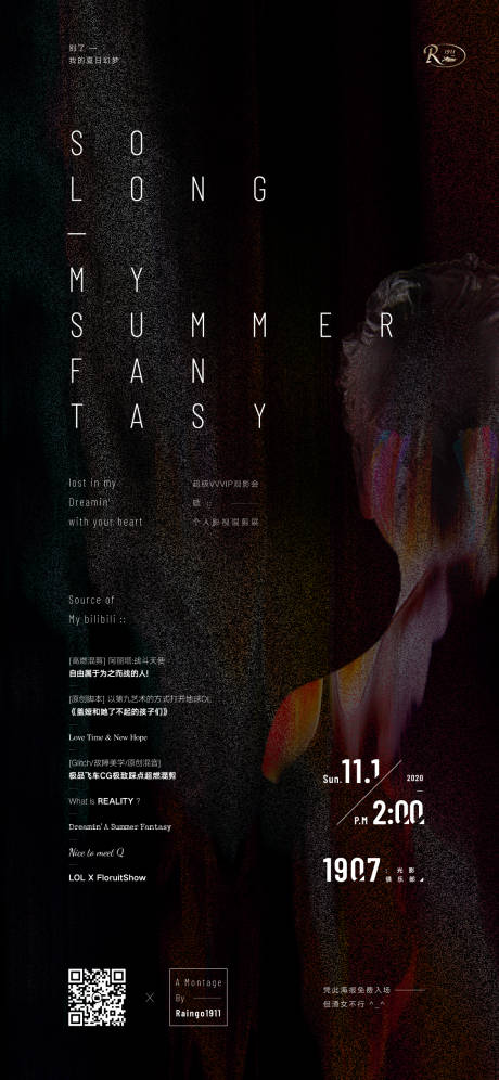 源文件下載【享設計】搜索編號：88510002633343750【抽象藝術展海報】