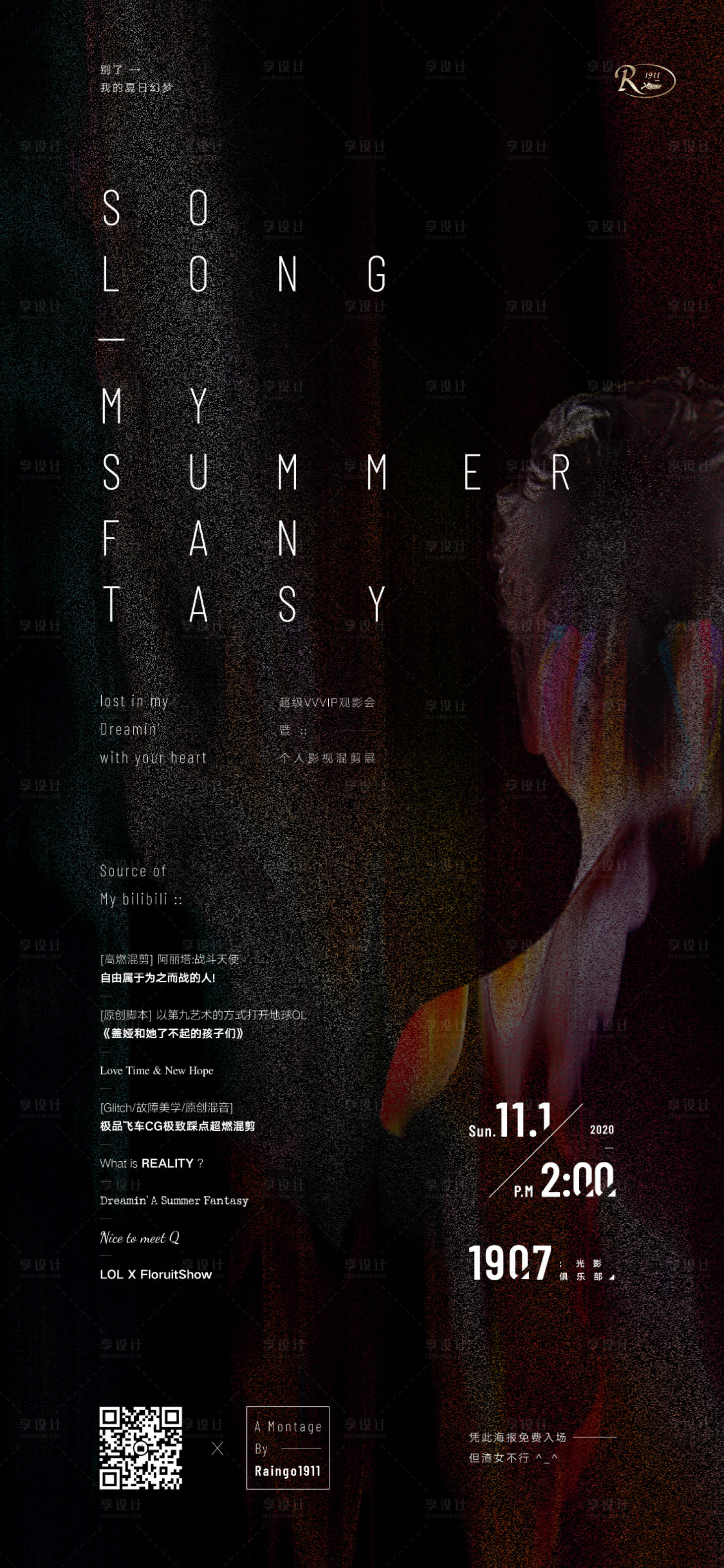 源文件下載【享設(shè)計(jì)】搜索編號(hào)：88510002633343750【抽象藝術(shù)展海報(bào)】