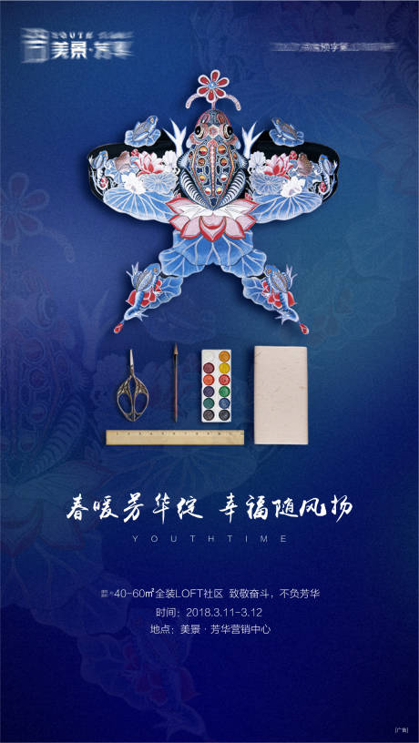 源文件下载【活动手作剪纸海报】编号：69250002556888603