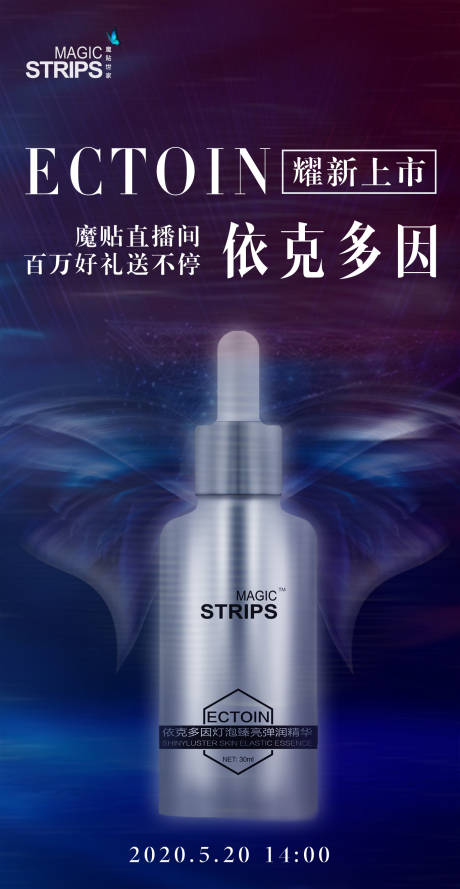 源文件下載【享設計】搜索編號：13900002729186053【520新品海報】