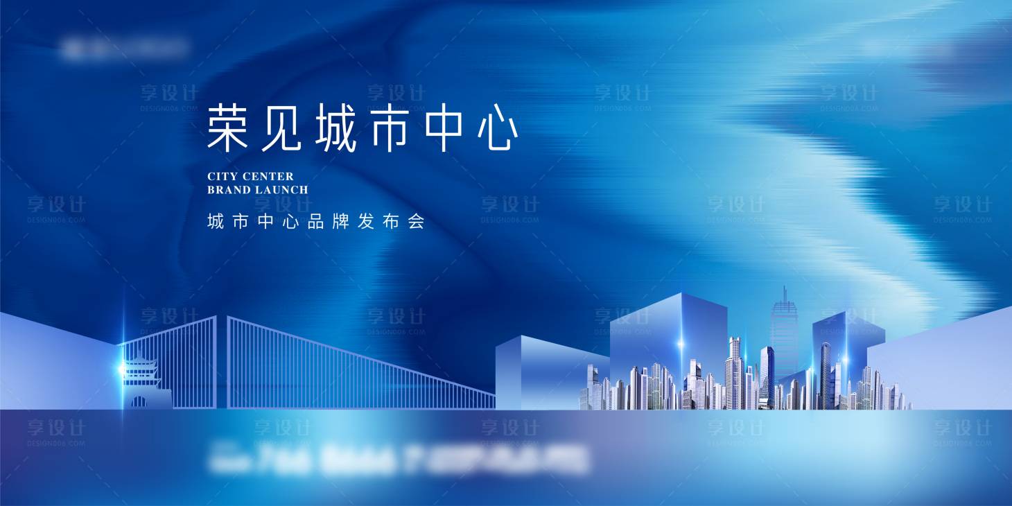 源文件下載【享設計】搜索編號：58430002518775951【城市豪宅發布會背景板】