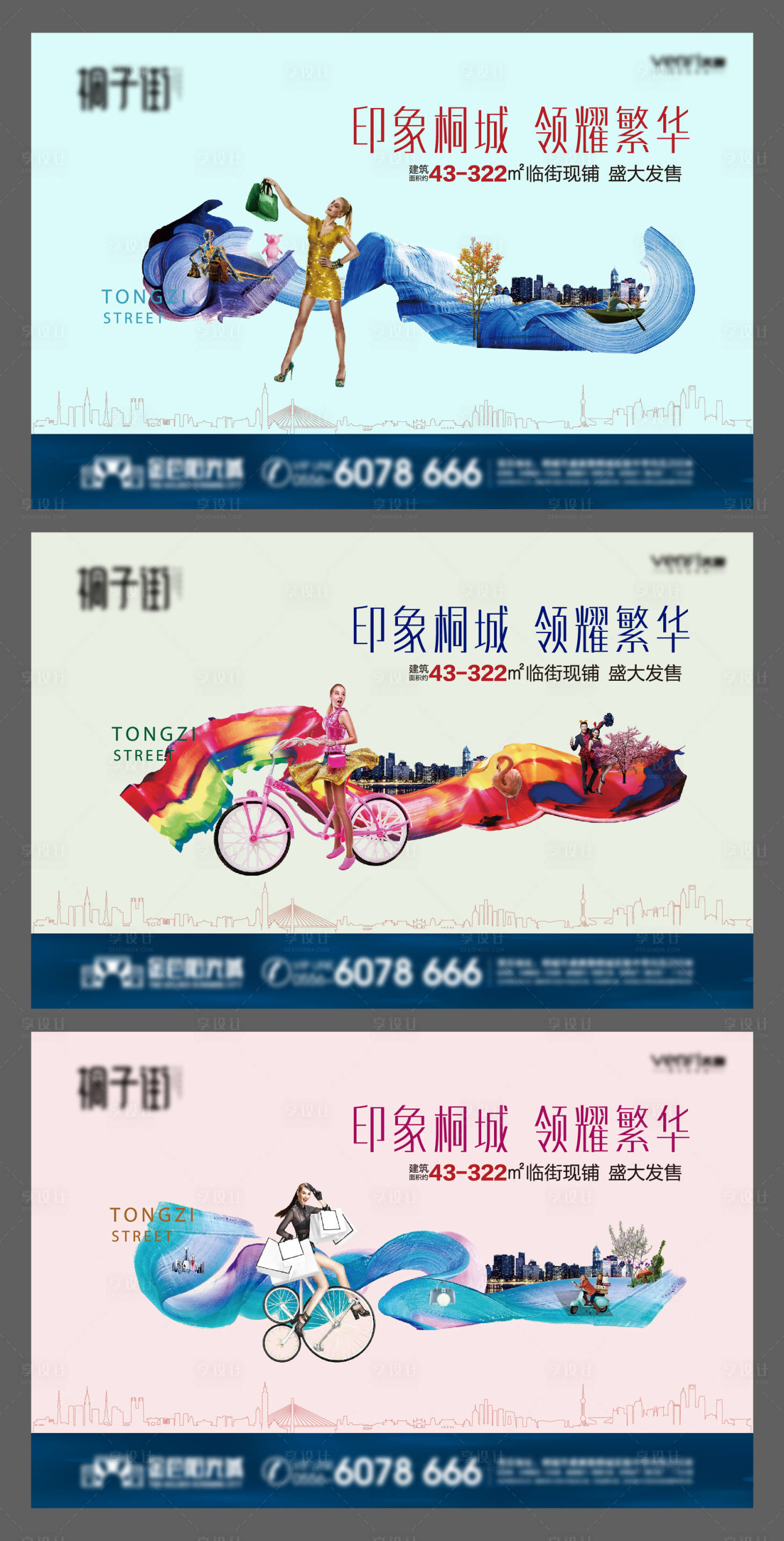 源文件下載【享設計】搜索編號：78890002636989424【地產商業主畫面廣告展板】