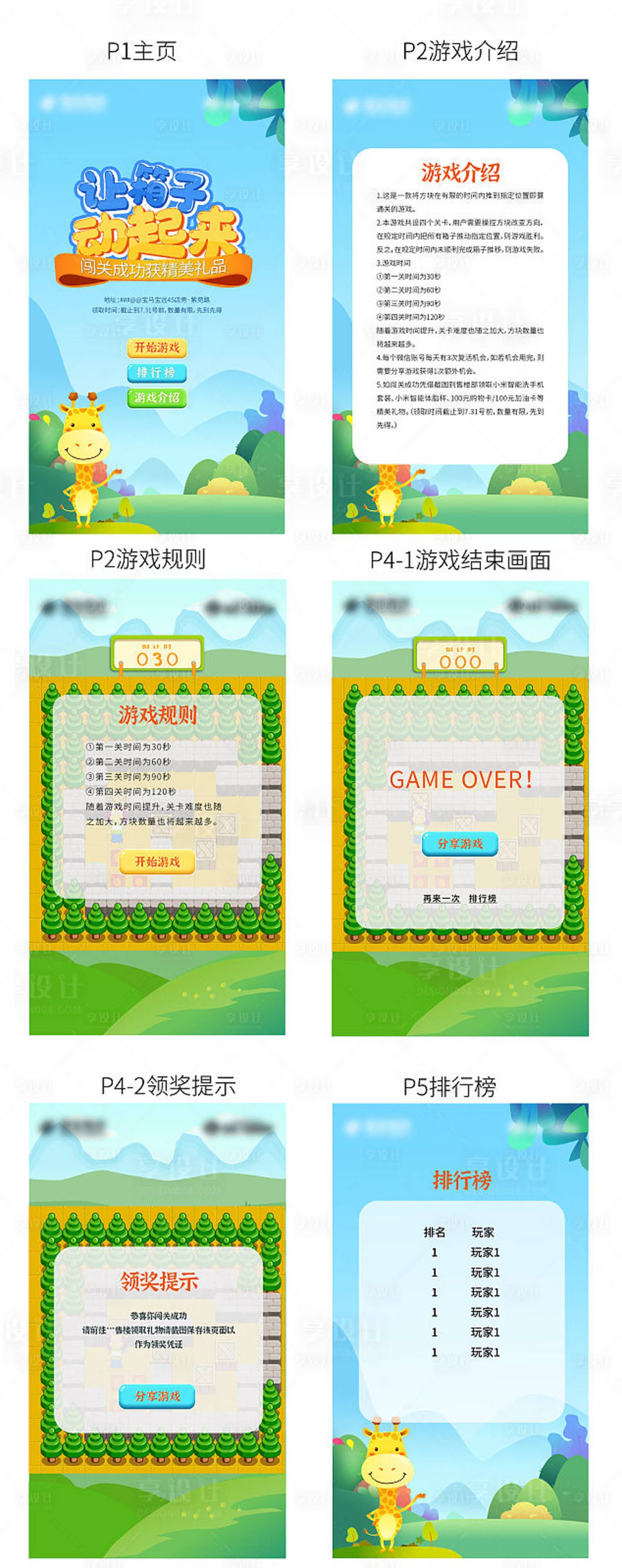 源文件下载【房地产】编号：71750002656924165