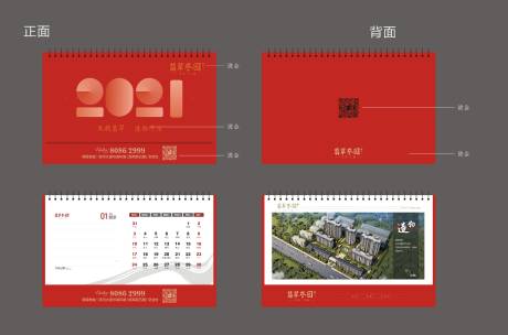 源文件下载【2021年红色台历】编号：65710002628718260