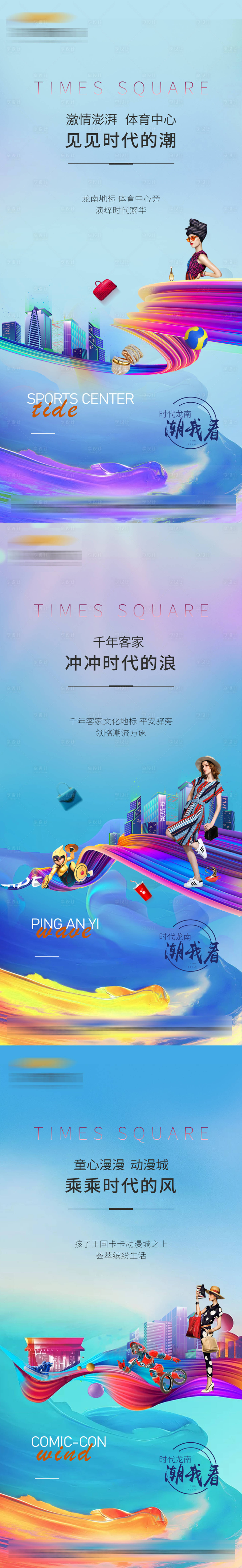 源文件下载【享设计】搜索编号：73070002552542716【商业系列投资移动端海报】