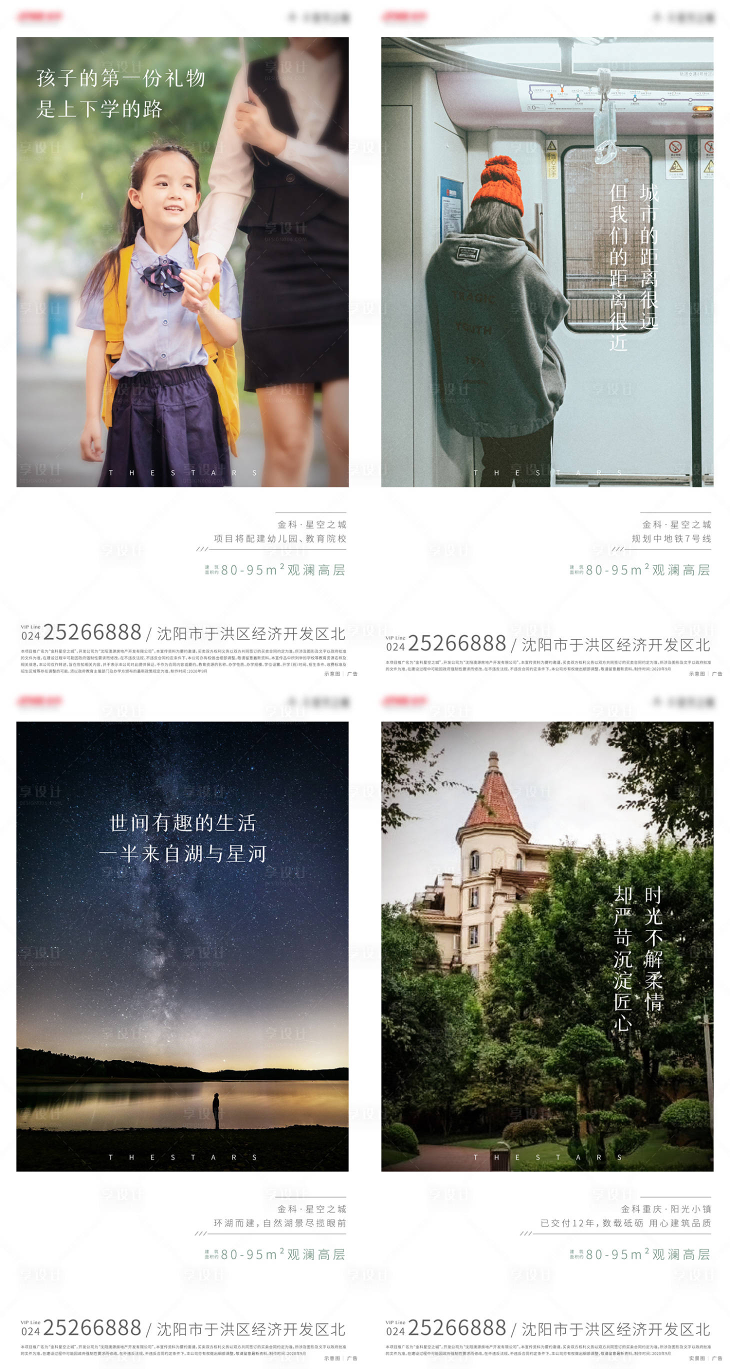 源文件下載【享設計】搜索編號：93920002457245093【地產價值點系列海報】