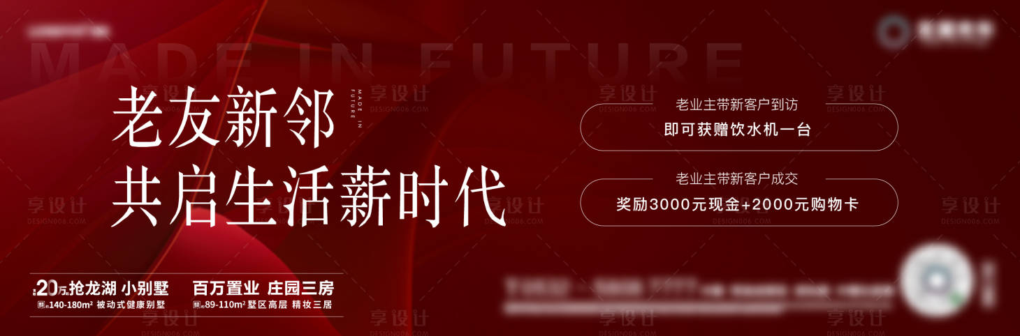 源文件下載【享設計】搜索編號：61250002595341600【老帶新手轉】