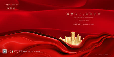 源文件下載【地產(chǎn)大氣唯美紅金開盤活動展板】編號：78710002660564811