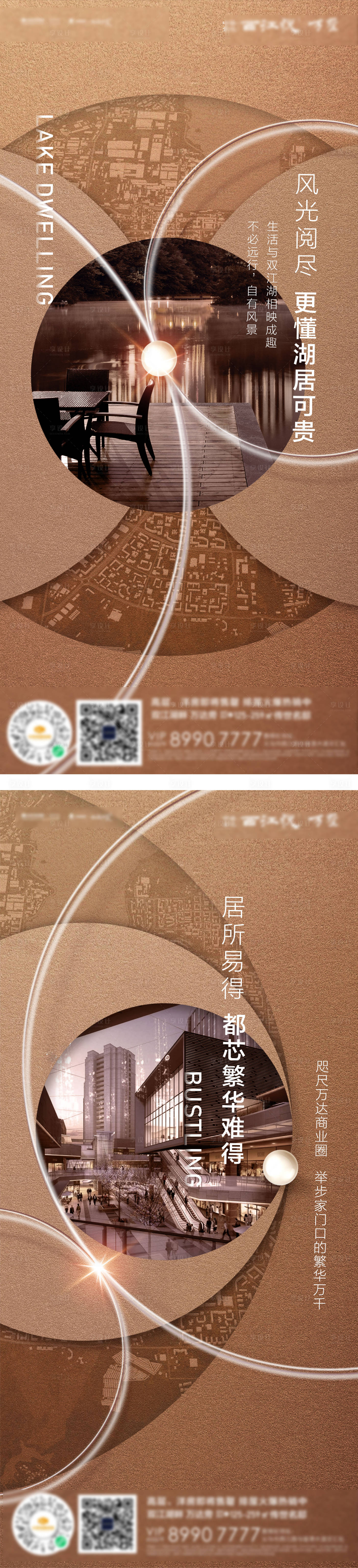 源文件下载【享设计】搜索编号：56330002604781522【地产价值海报】