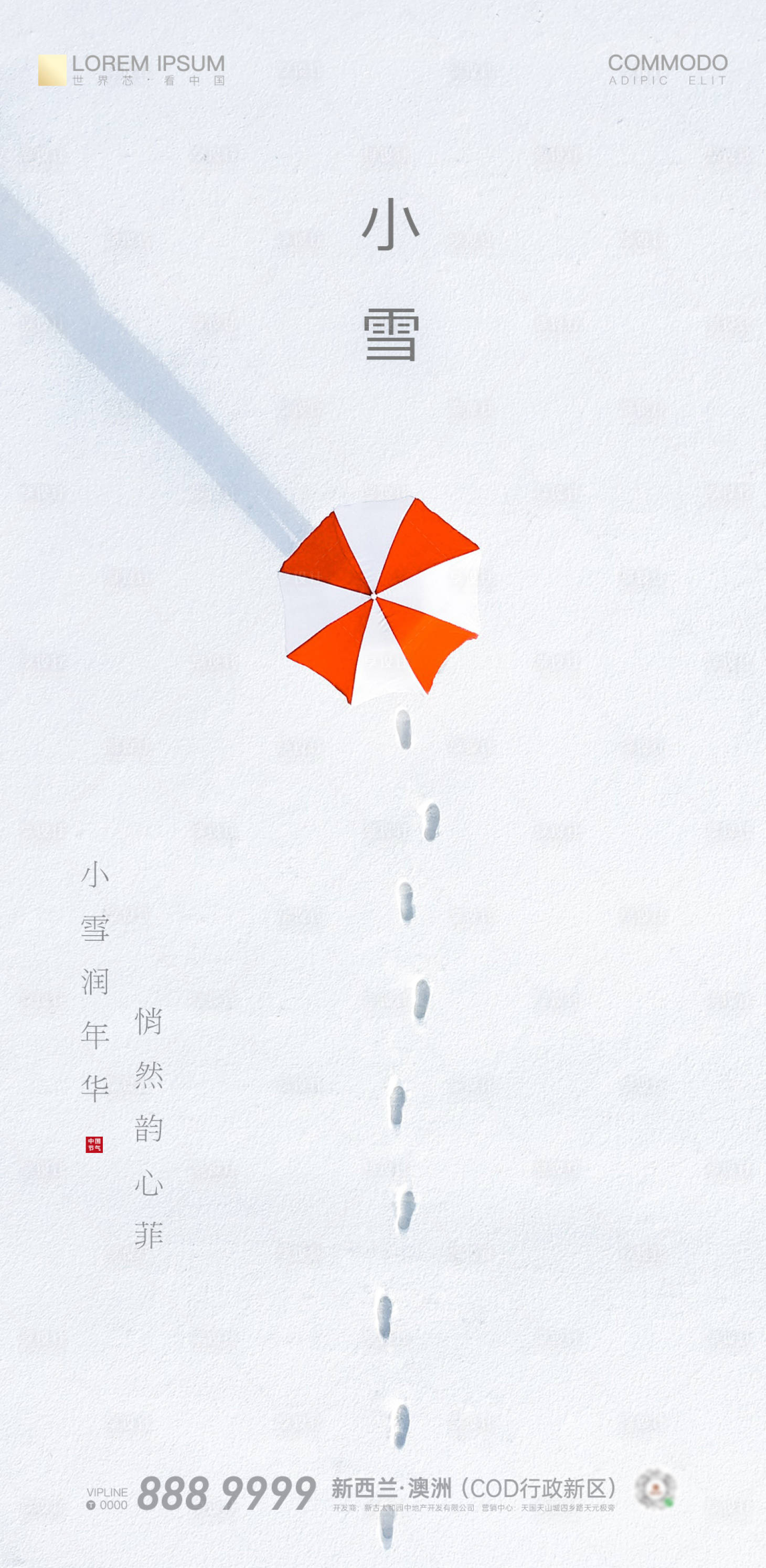 源文件下載【享設計】搜索編號：56670002508404265【地產二十四節氣小雪海報】