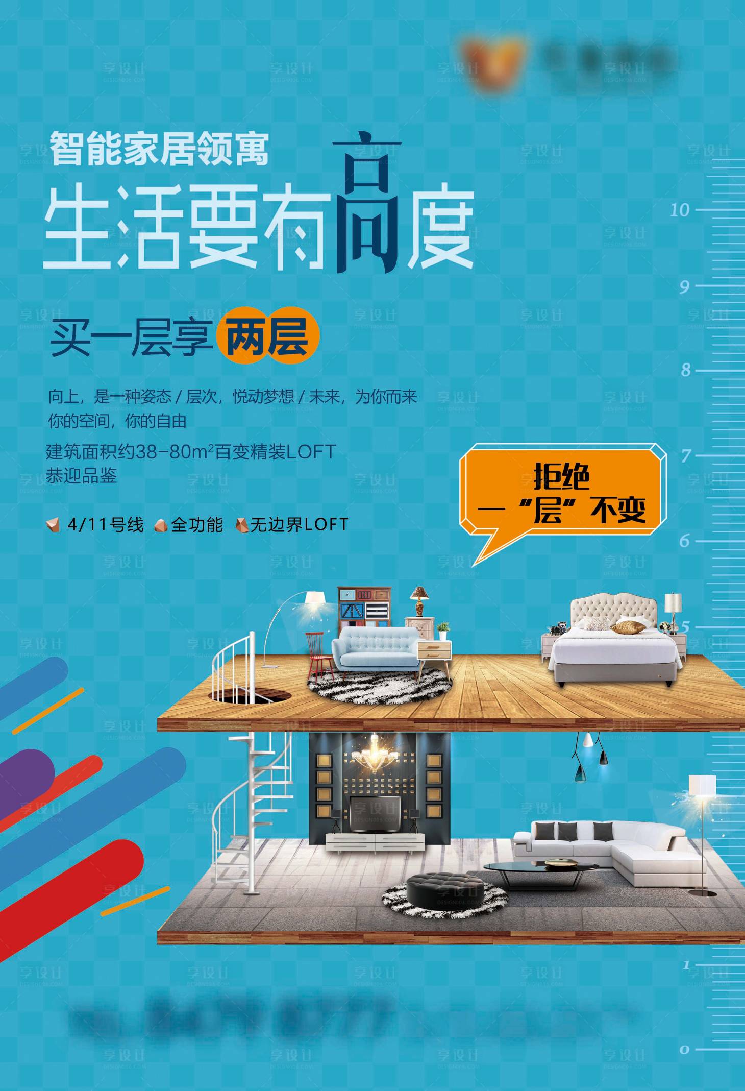 源文件下载【LOFT单页】编号：39690002589593798