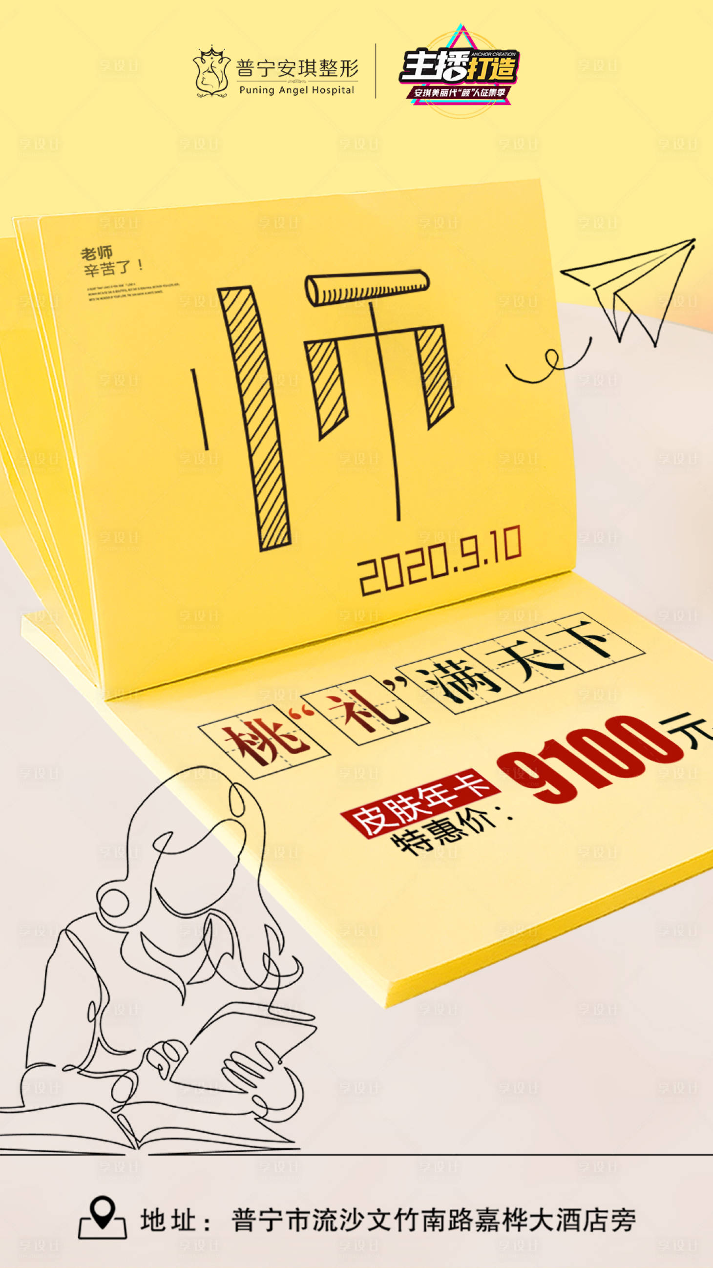 源文件下載【教師節專場】編號：98970002726008960