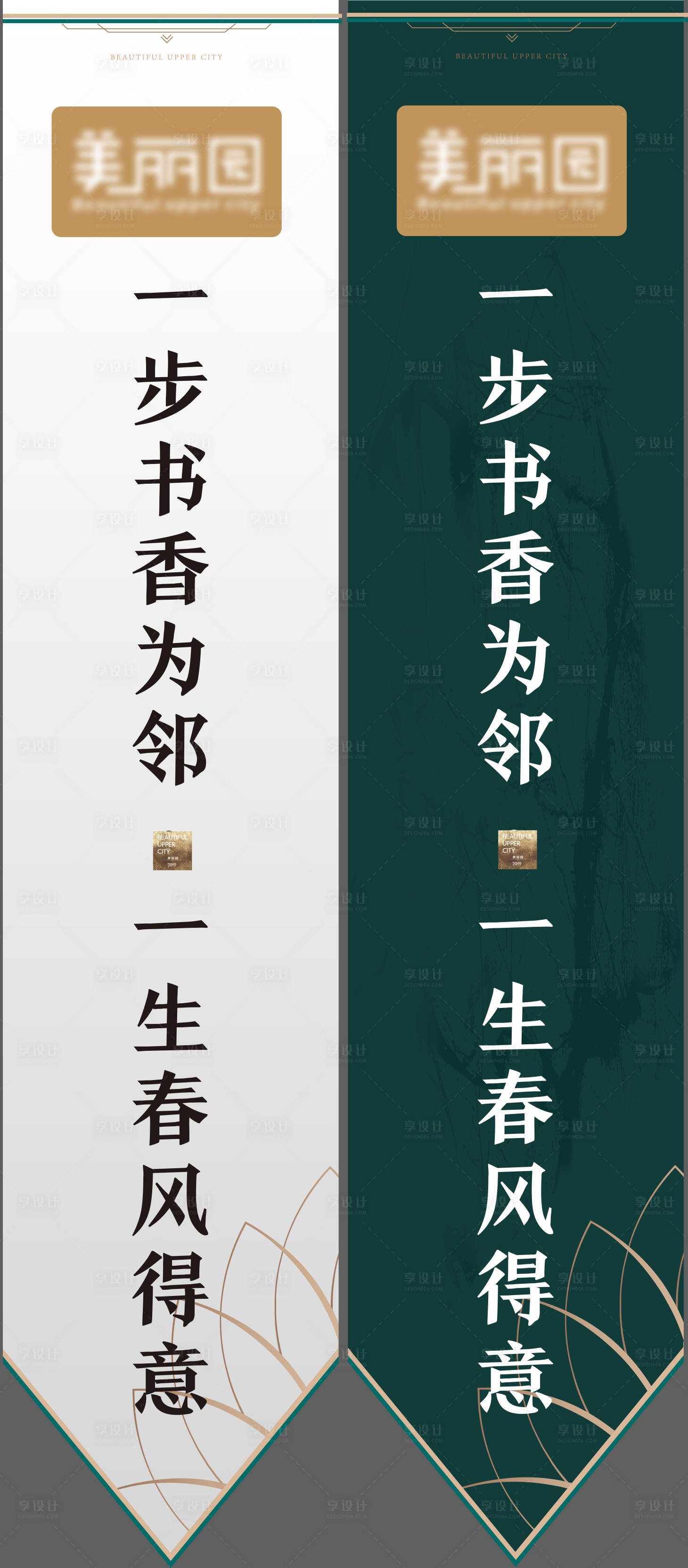 源文件下載【享設(shè)計】搜索編號：10140002497335106【地產(chǎn)物料】