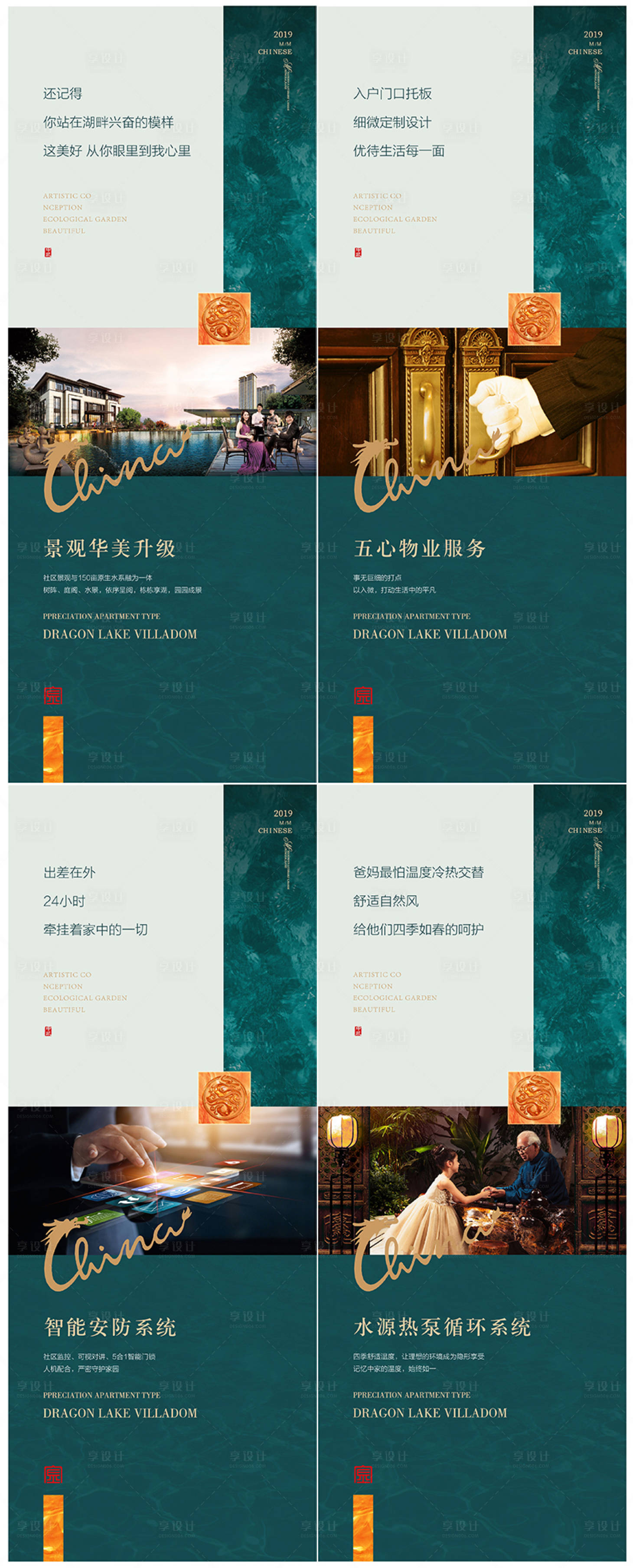 源文件下載【地產價值點展架】編號：40490002692298867