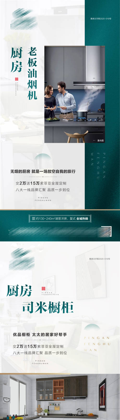 源文件下載【享設計】搜索編號：83940002494021032【地產精裝系列價值點海報】