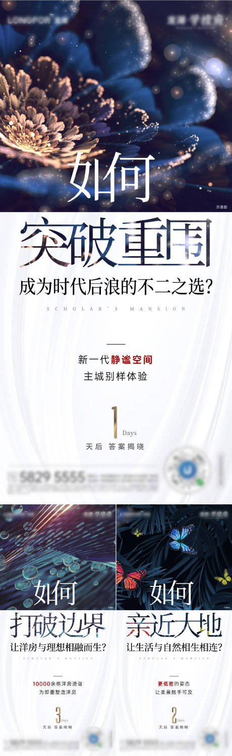 源文件下载【地产 样板间倒计时】编号：10870002736435282