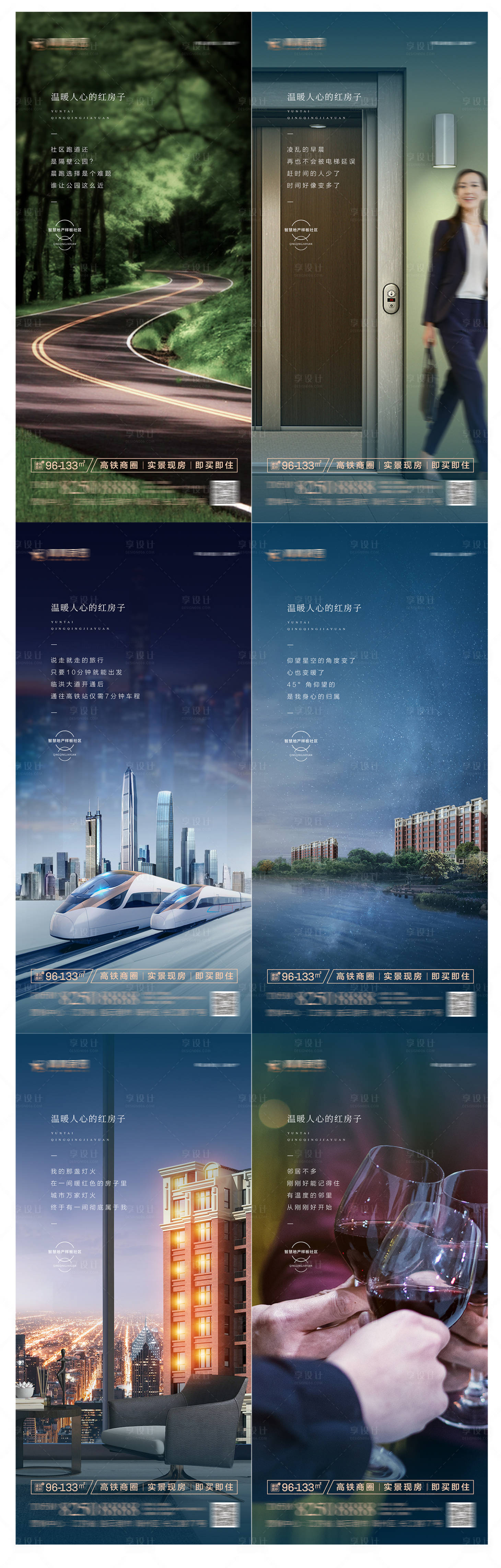 源文件下载【享设计】搜索编号：88640002434768716【地产系列稿微信朋友圈海报】