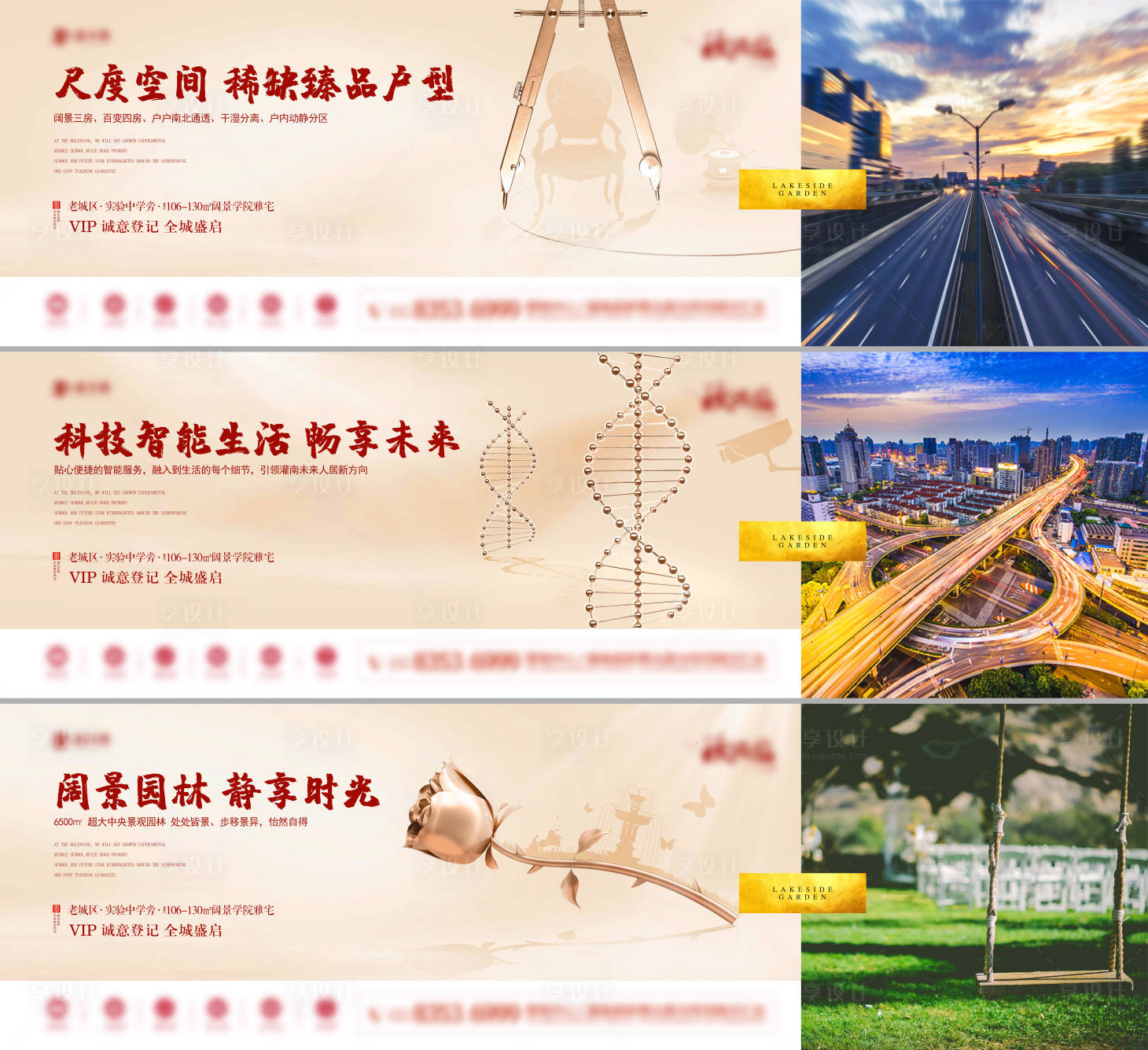 源文件下載【享設(shè)計(jì)】搜索編號(hào)：12800002589237406【地產(chǎn)價(jià)值點(diǎn)圍擋】