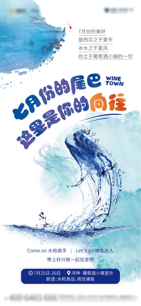 源文件下载【捕鱼活动海报】编号：11180002685721370