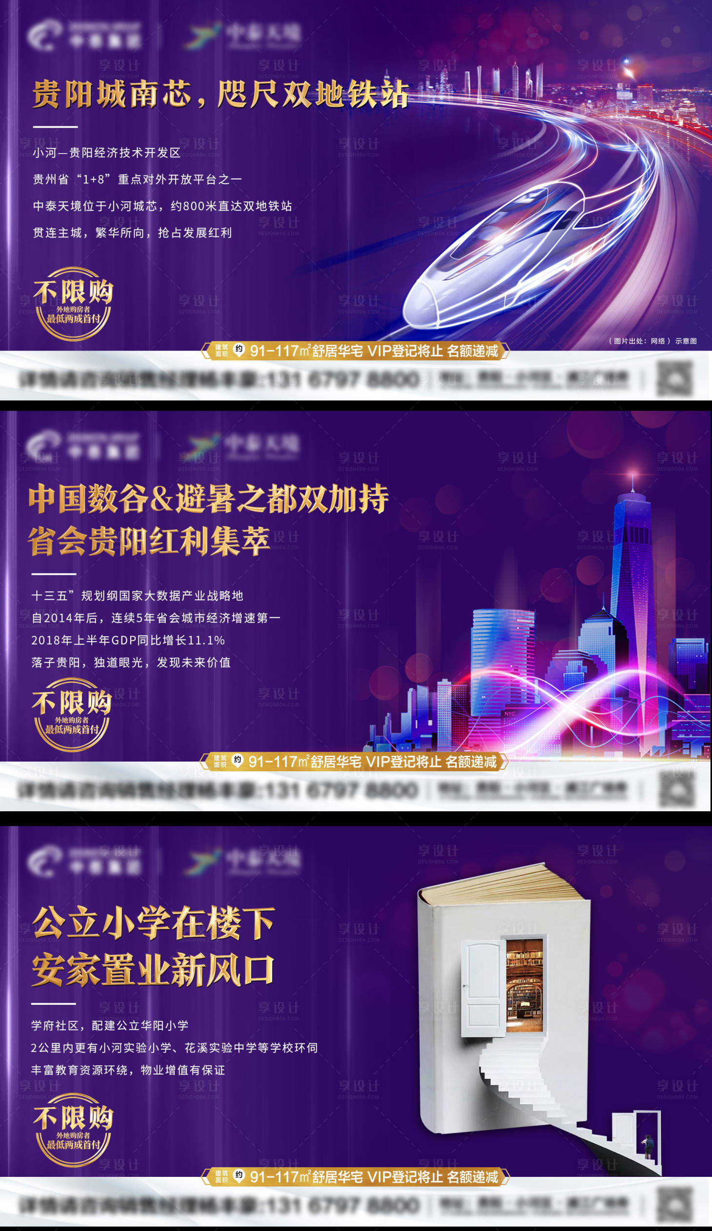 源文件下載【享設(shè)計(jì)】搜索編號(hào)：16900002470627821【地產(chǎn)配套價(jià)值點(diǎn)廣告展板】