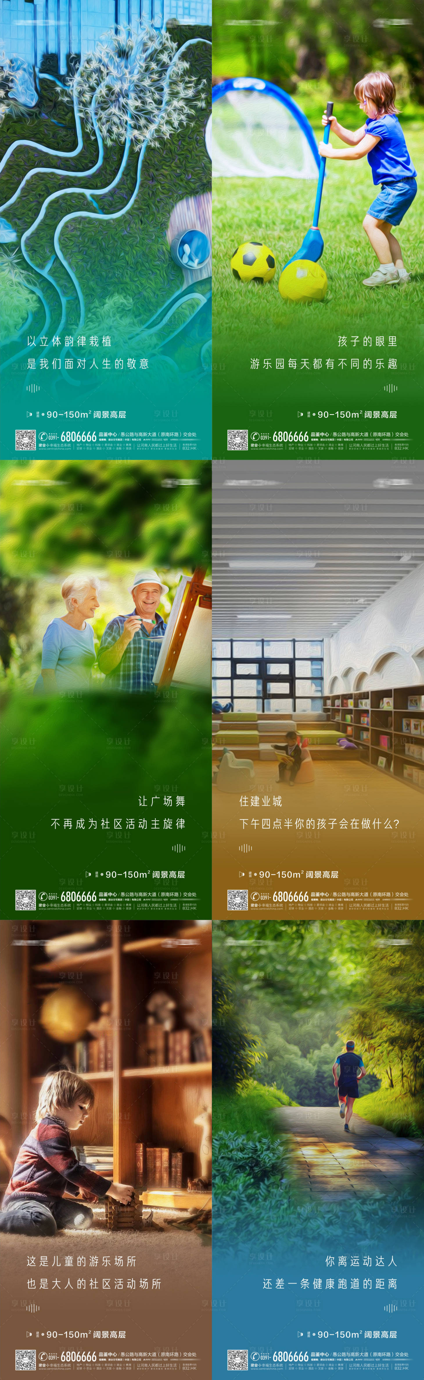 源文件下載【享設(shè)計(jì)】搜索編號：38260002604039576【房地產(chǎn)配套價(jià)值點(diǎn)海報(bào)】