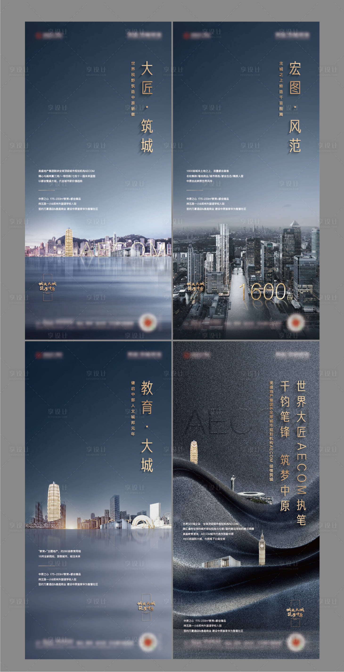 源文件下載【享設計】搜索編號：26580002446082639【房地產價值點系列海報】