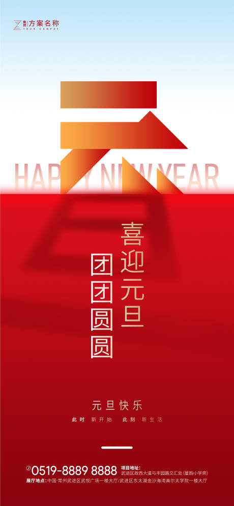 2021牛年元旦春节海报-源文件【享设计】