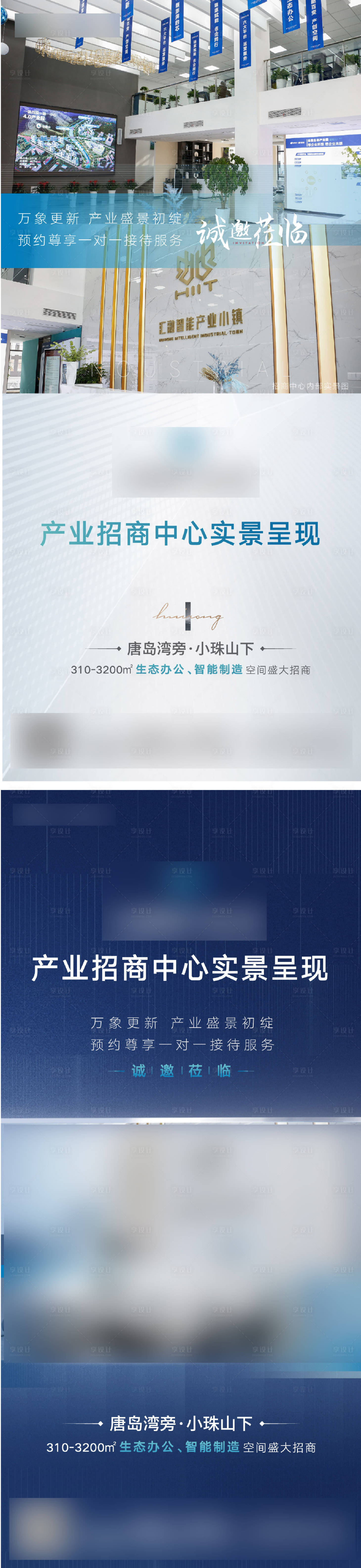 源文件下载【享设计】搜索编号：19180002608576321【样板间开放刷屏】