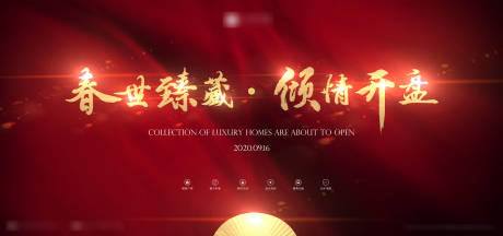 源文件下載【享設(shè)計(jì)】搜索編號：24580002720442819【新亞洲新中式地產(chǎn)廣告展板】
