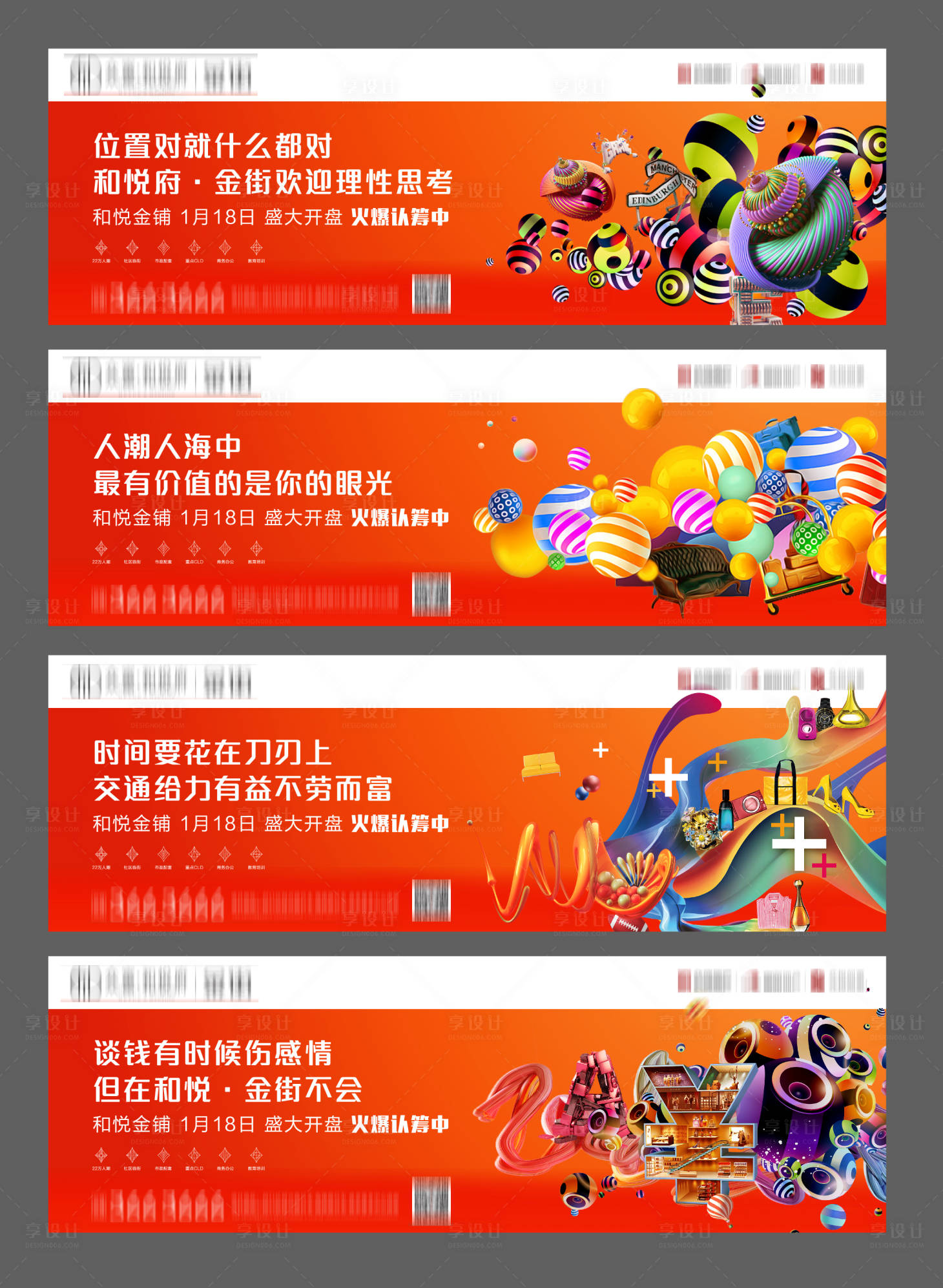源文件下載【享設計】搜索編號：34720002464357982【商鋪刷屏】