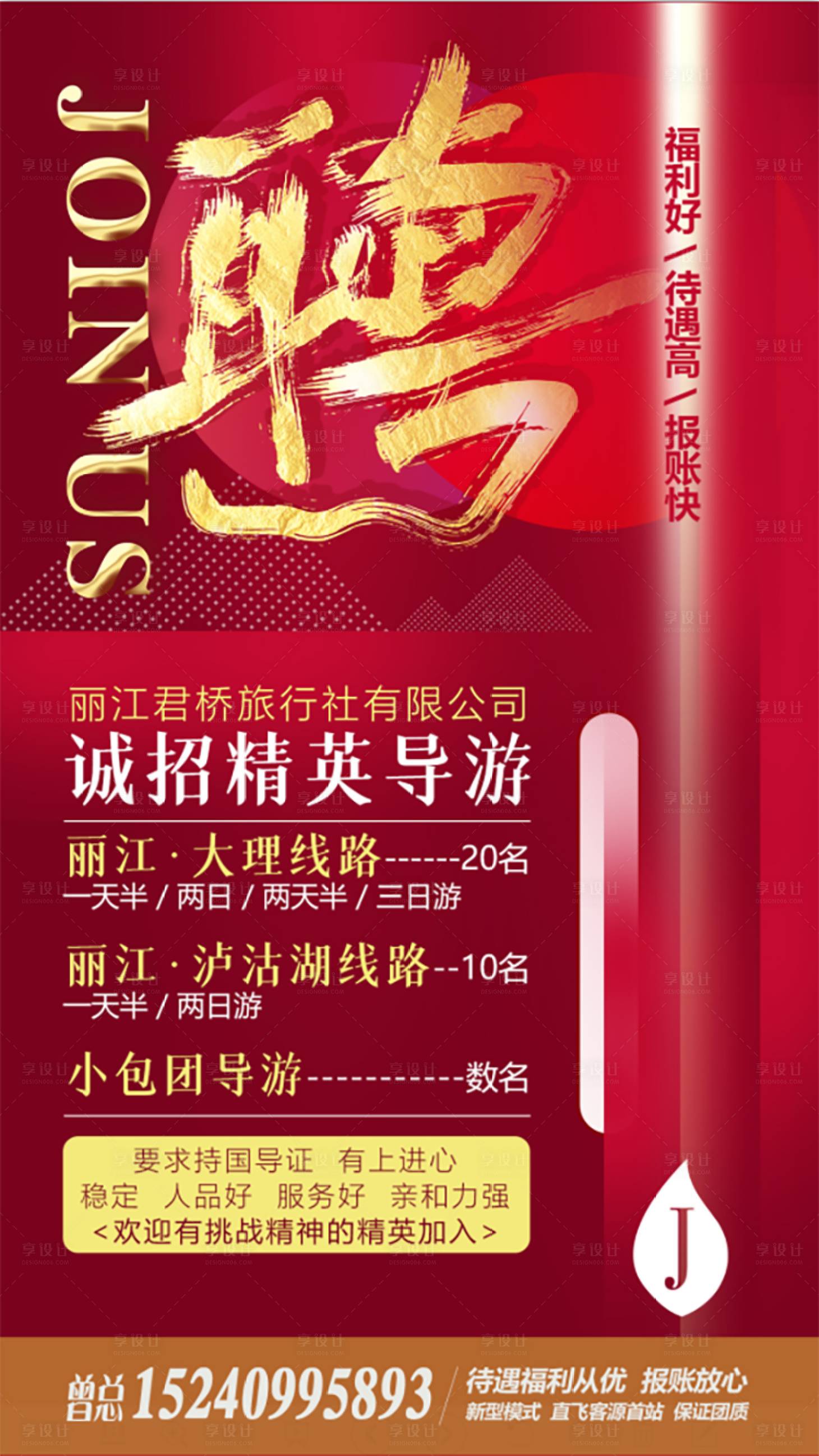 源文件下载【奢享丽江】编号：55110002600005798