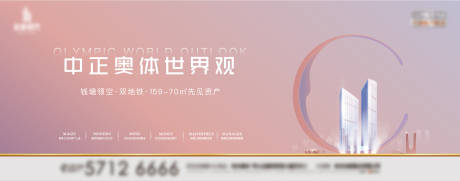 源文件下载【房地产阶段视觉主形象主KV背景展板】编号：20201117103150160