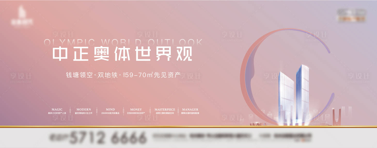 源文件下載【房地產(chǎn)階段視覺主形象主KV背景展板】編號(hào)：36260002591266125