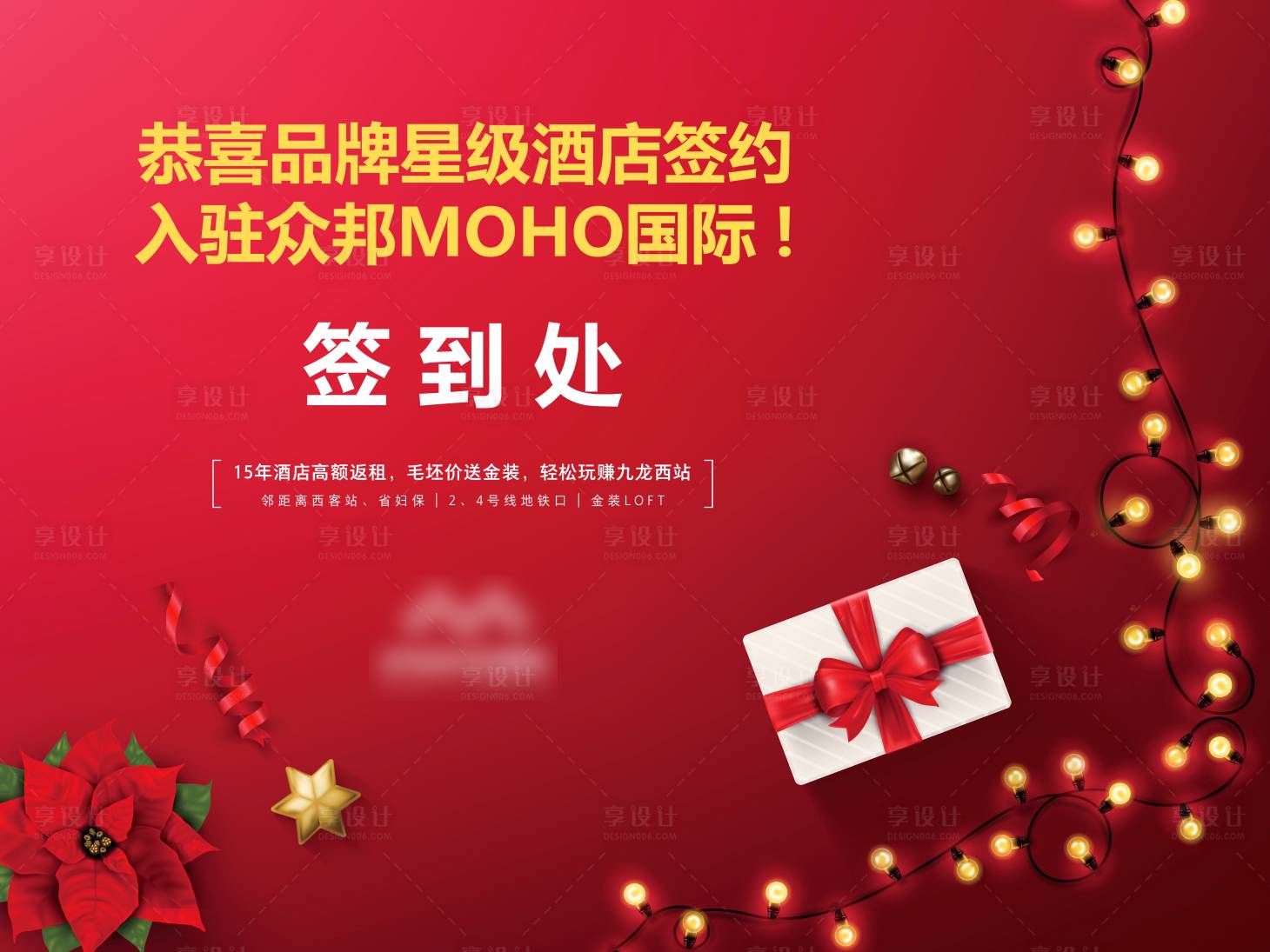 源文件下载【签约仪式签到处活动展板】编号：71230002664377536