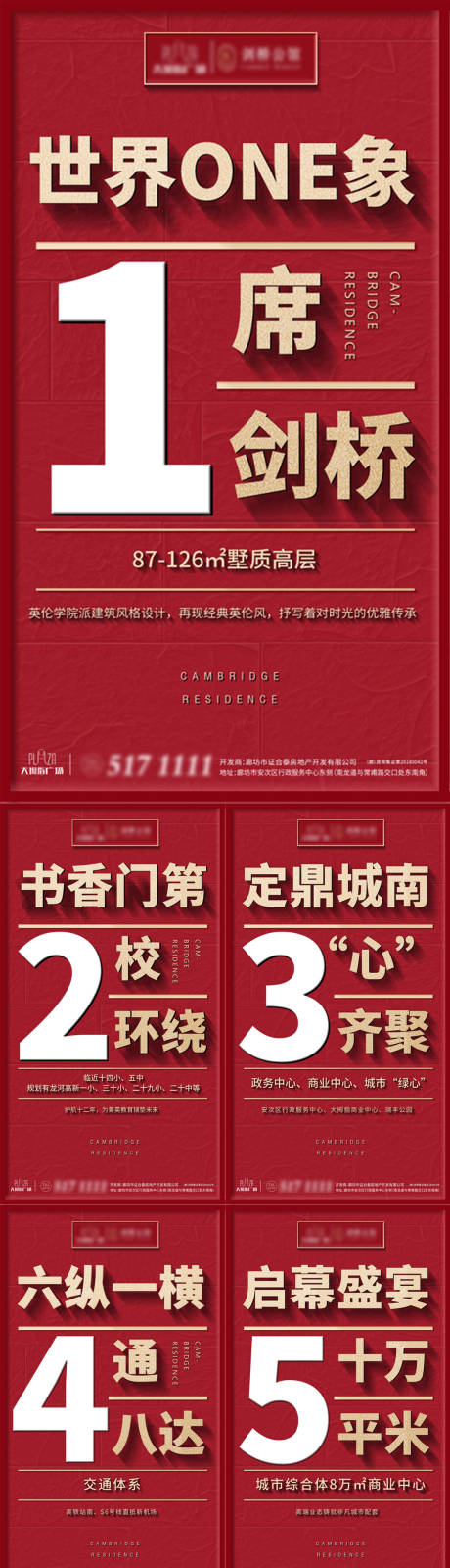 源文件下载【享设计】搜索编号：56620002505348763【倒计时刷屏红金数字海报】