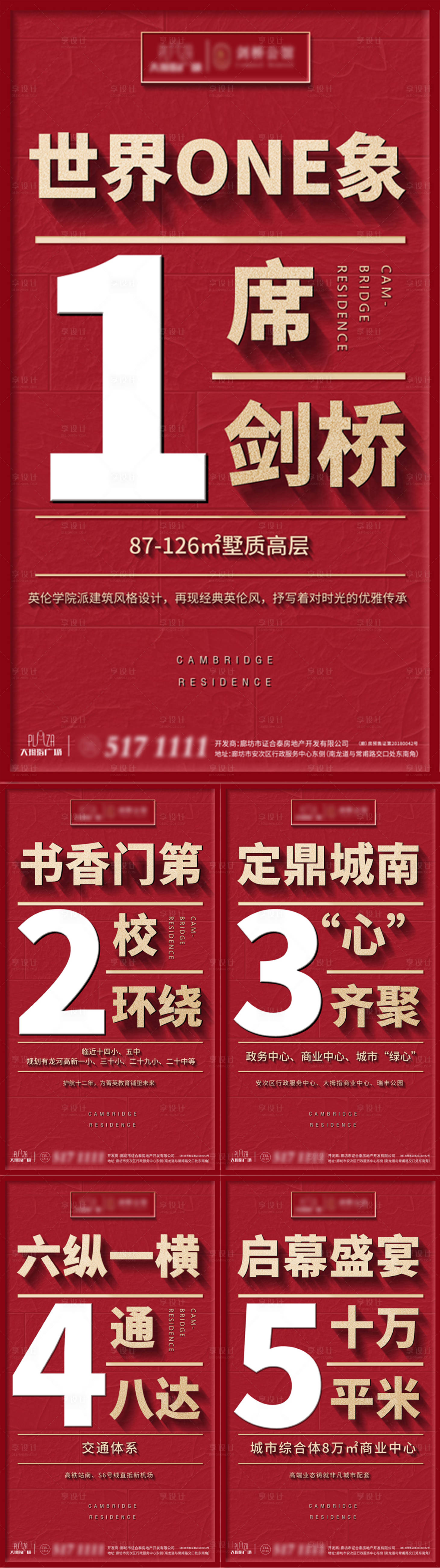 源文件下載【享設計】搜索編號：56620002505348763【倒計時刷屏紅金數字海報】