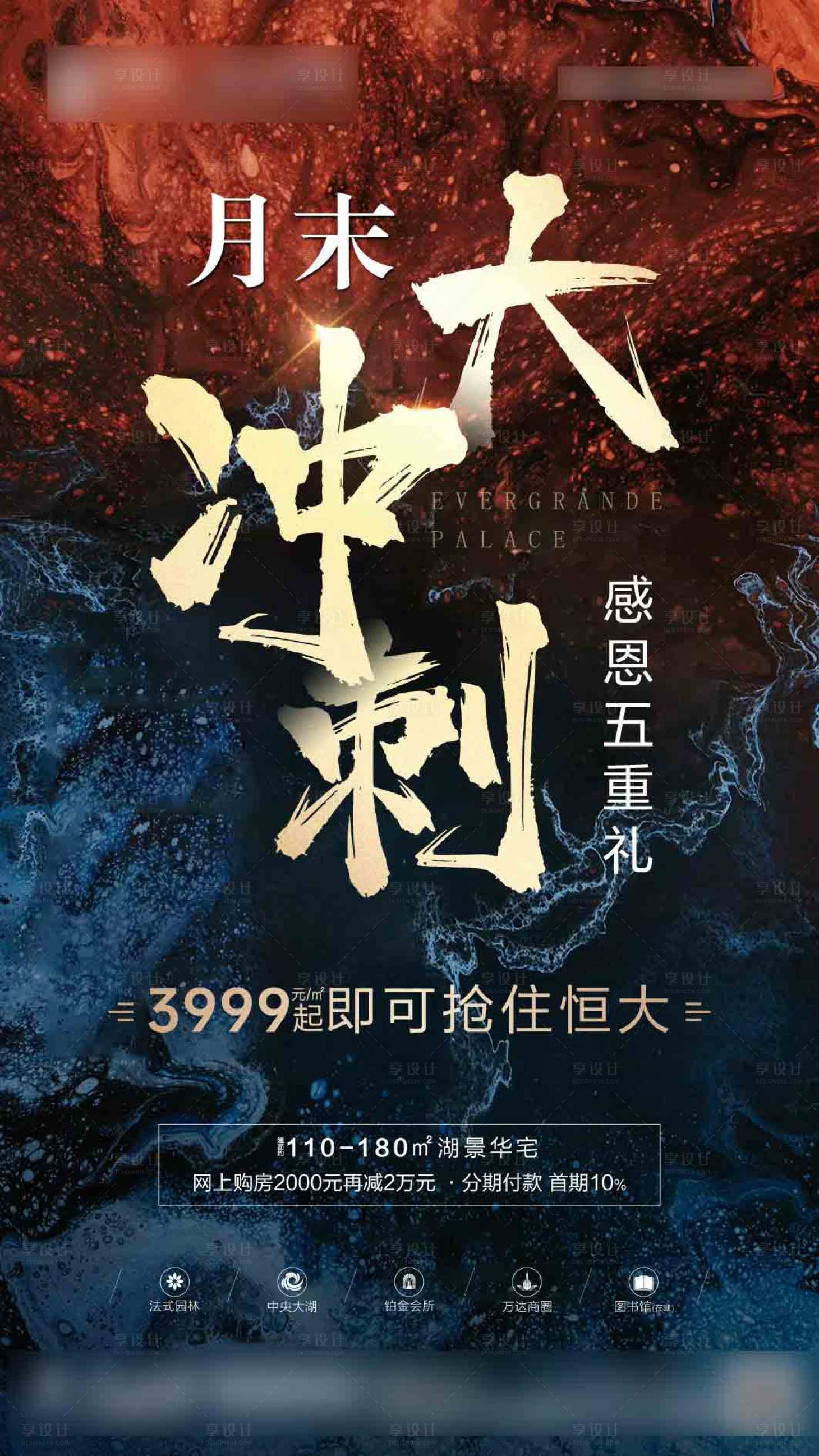 源文件下載【享設(shè)計(jì)】搜索編號(hào)：67870002679752973【月末沖刺】